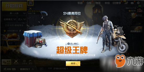 《绝地求生刺激战场》起航S5活动怎么玩 起航S5活动玩法介绍