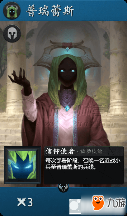 《Artifact》普瑞蕾斯卡牌怎么樣 普瑞蕾斯卡牌技能屬性介紹