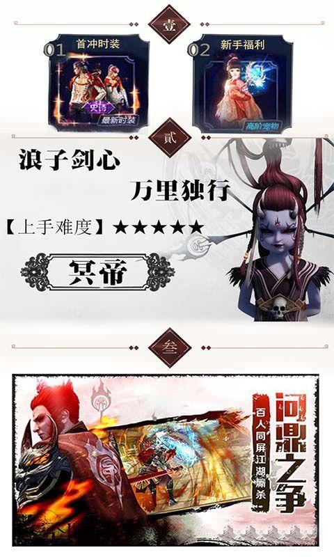 武動截圖1