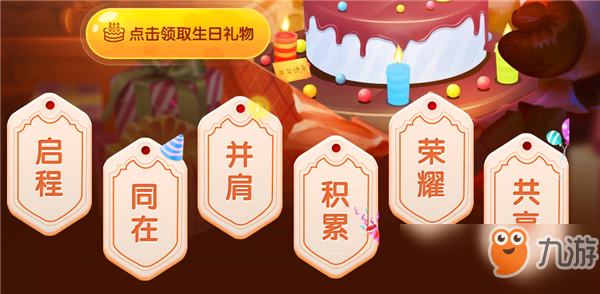 《LOL》1月生日禮物怎么領(lǐng) 1月生日禮物領(lǐng)取攻略