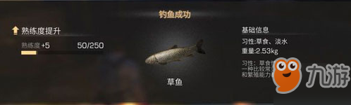 明日之后草魚(yú)獲得方法詳解 草魚(yú)位置介紹