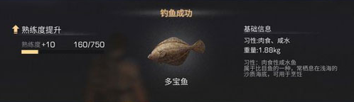 明日之后怎么獲得多寶魚 多寶魚獲得方法介紹