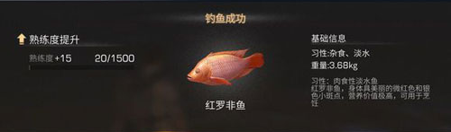 明日之后怎么獲得羅非魚 羅非魚獲得方法介紹