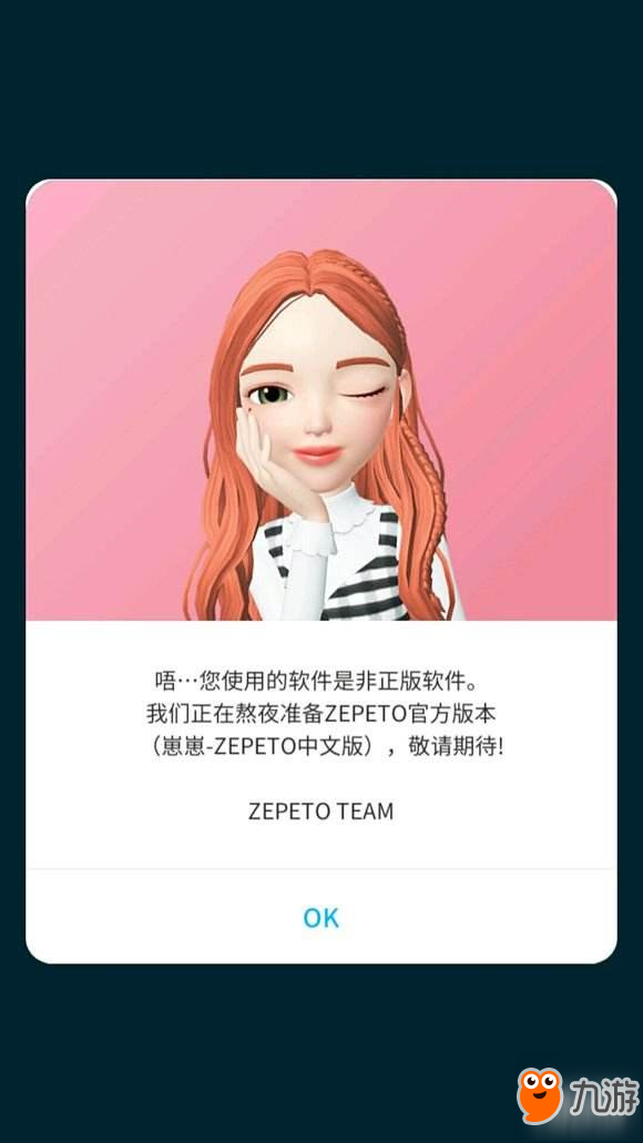 《zepeto》無(wú)法登陸怎么解決 安卓無(wú)法登錄解決方法