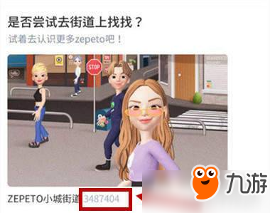 《zepeto》怎么進(jìn)入小城街道 小城街道進(jìn)入方法分享