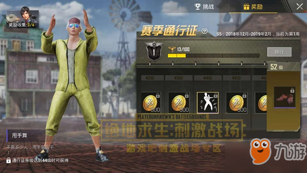 《刺激战场》甩手舞动作怎么弄 甩手舞动作设置方法介绍