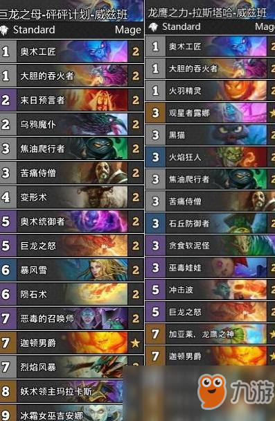 《炉石传说》新版本威兹班法师卡组评测一览 威兹班法师卡组怎么样