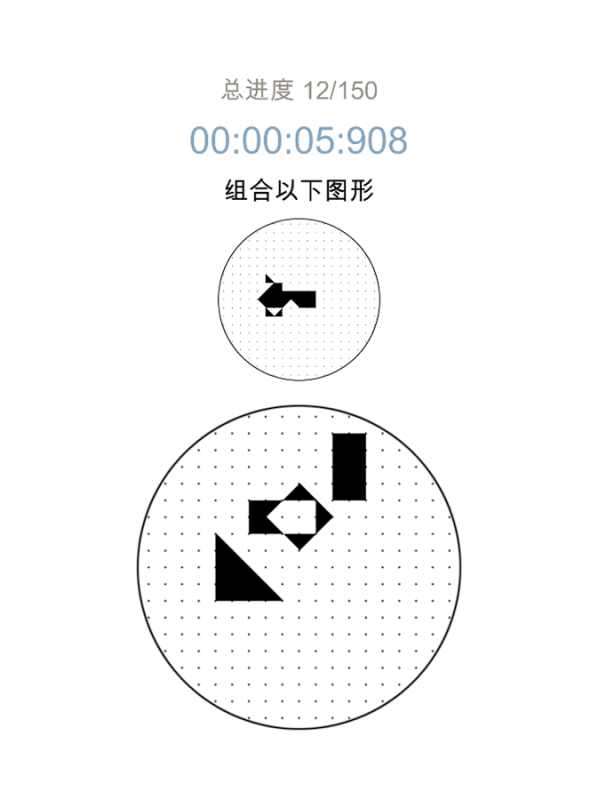 重疊消融截圖5