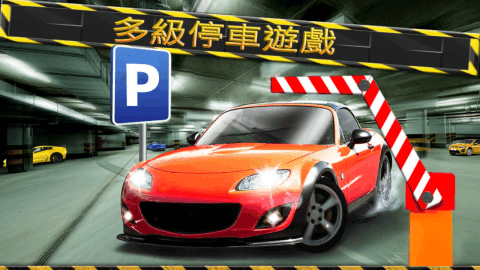 多層停車場(chǎng) ：車庫(kù)停車場(chǎng)3d截圖1