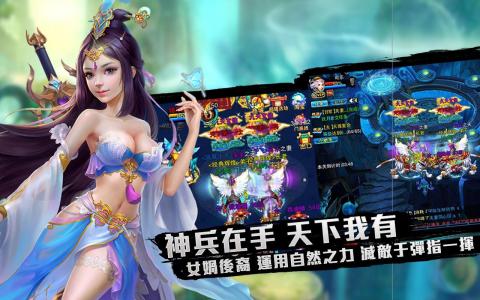 仙逾ol 天神歸來截圖4