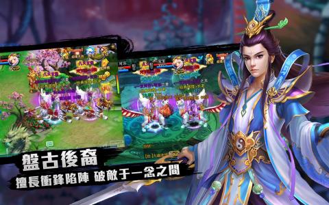 仙逾ol 放假必備手遊截圖4