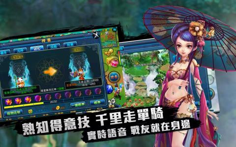 仙逾ol 放假必備手遊截圖3