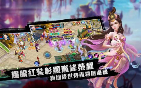 仙逾ol 放假必備手遊截圖2