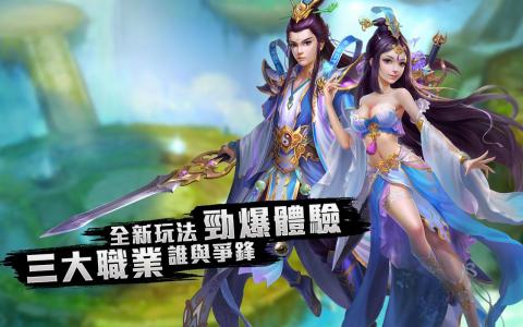 仙逾ol 放假必備手遊截圖1