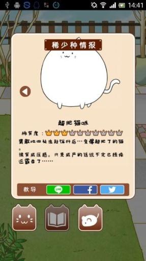 这是喵咪吗？截图1