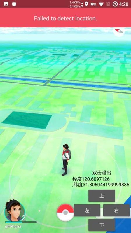 Pokemon Go虛擬定位截圖3