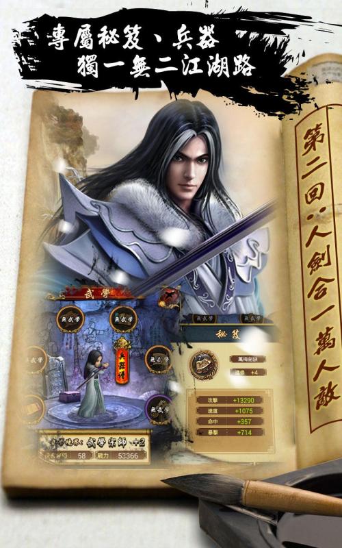 古龍群俠傳《遊戲酒吧》截圖3