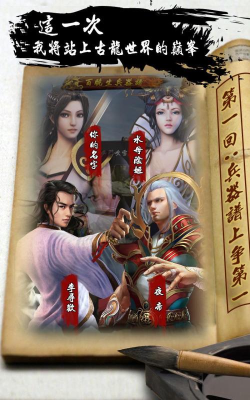 古龍群俠傳《遊戲酒吧》截圖2