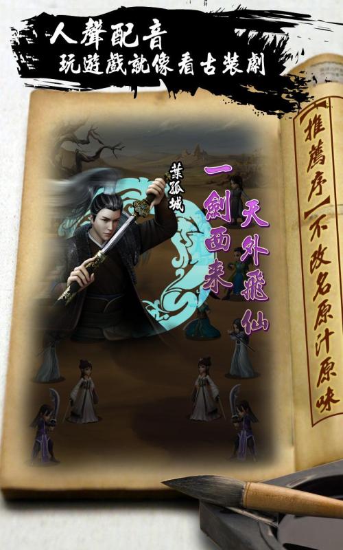 古龍群俠傳《遊戲酒吧》截圖1