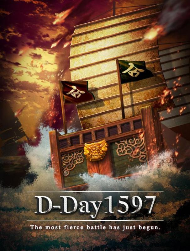 D-Day 1597截图