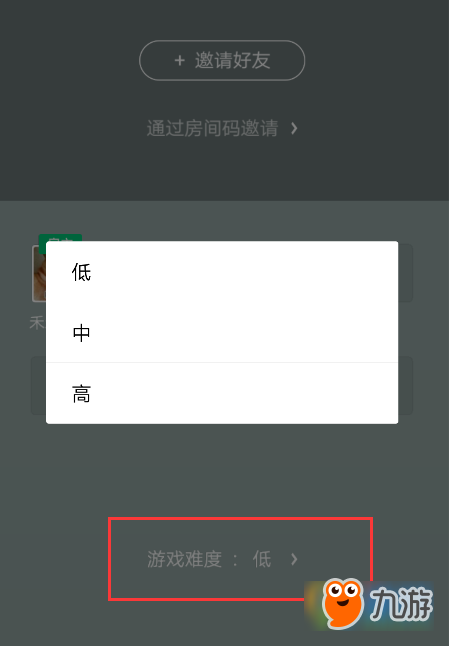 微信《跳一跳》難度怎么調(diào) 多人組隊(duì)調(diào)難度方法