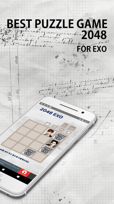 2048 for EXO截圖1