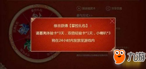 王者榮耀新春答題活動答案 王者榮耀新春答題題目/答案/獎勵