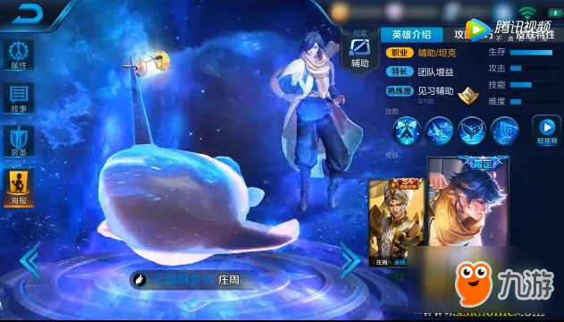 《王者荣耀》庄周云端筑梦师皮肤演示视频
