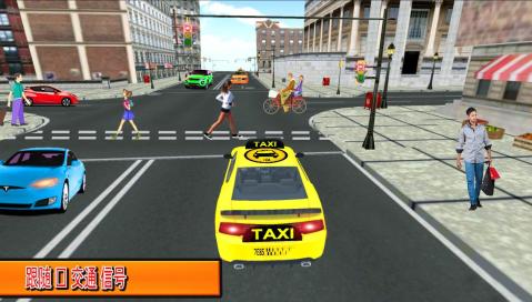 极端的出租车司机：出租车游戏截图1
