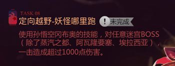 《不思議迷宮》新春慶典組合大闖關(guān)妖怪哪里跑定向越野攻略