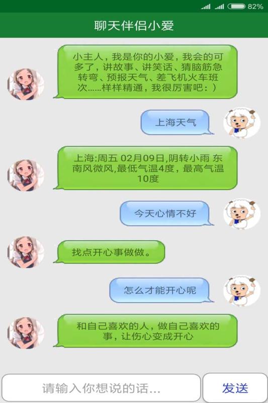 教训坏老板截图2