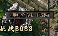 《梁山傳奇》怎么挑戰(zhàn)boss 挑戰(zhàn)boss玩法詳解