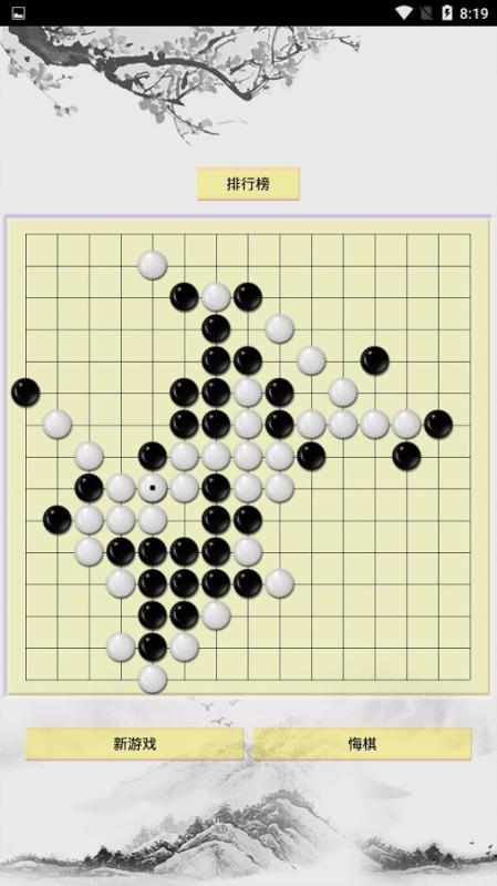 决胜五子棋截图3