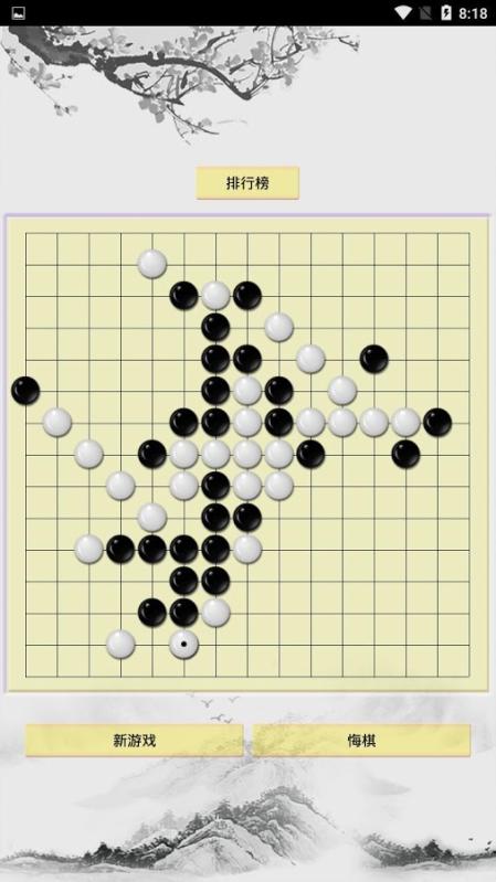 决胜五子棋截图2