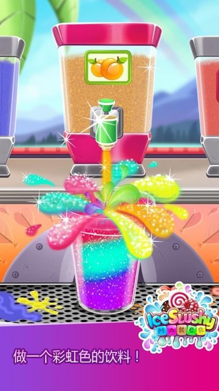 做冰冷的饮料:彩虹甜品游戏截图1