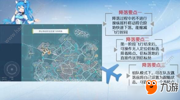 孤岛先锋怎么跳伞 孤岛先锋跳伞技巧分享截图