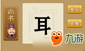 《瘋狂猜成語(yǔ)》聞字門(mén)是虛線是什么成語(yǔ)