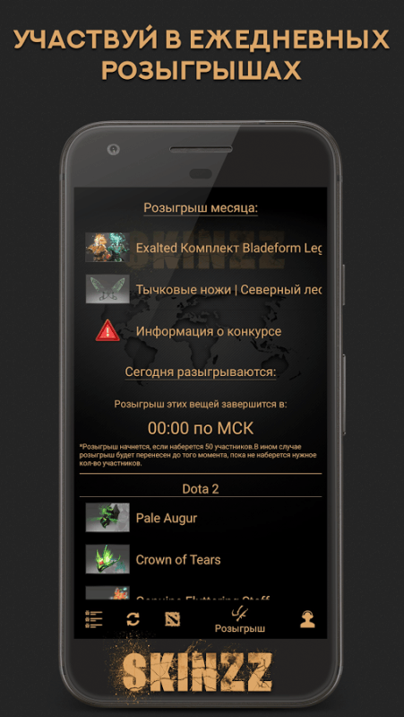 SKINZZ - Бесплатные скины截图3