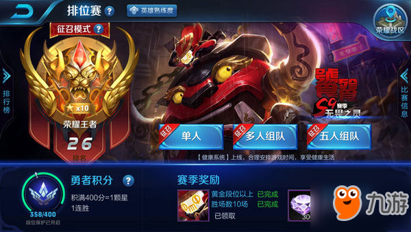 王者荣耀怎么打好辅助 王者荣耀上分技巧