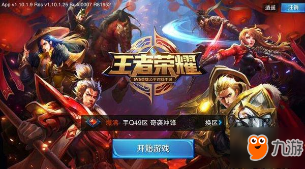 王者荣耀各个位置如何选人玩法教学
