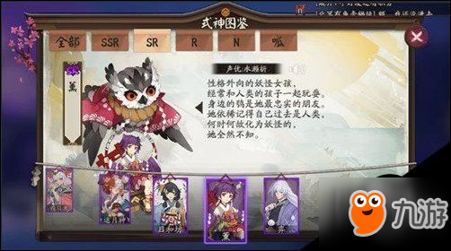 阴阳师薰传记怎么解锁 阴阳师薰传记解锁奖励