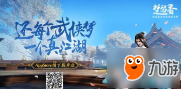 楚留香手游什么手机配置能玩 手机最低配置要求一览