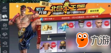 终结者2北仓拳王套装cdk分享 北仓拳王套装免费获得