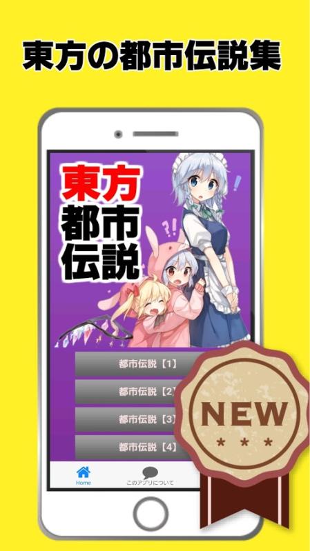 東方都市伝説～東方project×二次創(chuàng)作ゲーム×東方弾幕ゲーム～截圖2