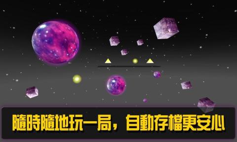 星际砸方块截图