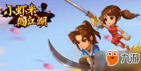 小虾米闯江湖天书大漠英雄传任务流程介绍