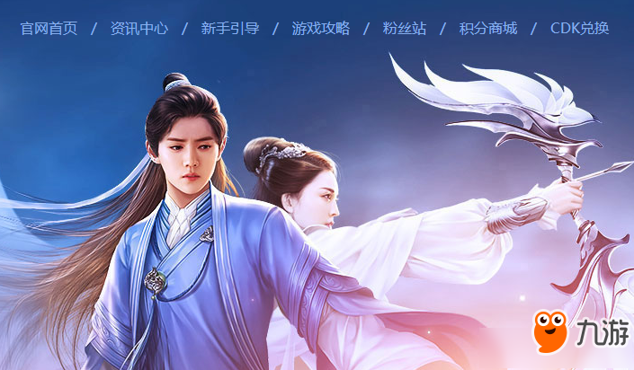 择天记手游CDK怎么兑换 择天记手游CDK兑换教程截图