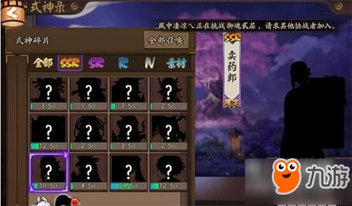 阴阳师手游卖药郎降临平安京 卖药郎获取途径分享