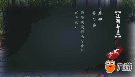 一键左右剧情《楚留香》多结局玩法解读