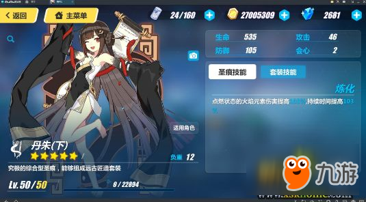 《崩坏3》丹朱是谁